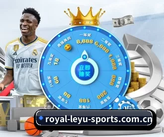 royal-leyu-sports.com.cn APP 深度功能